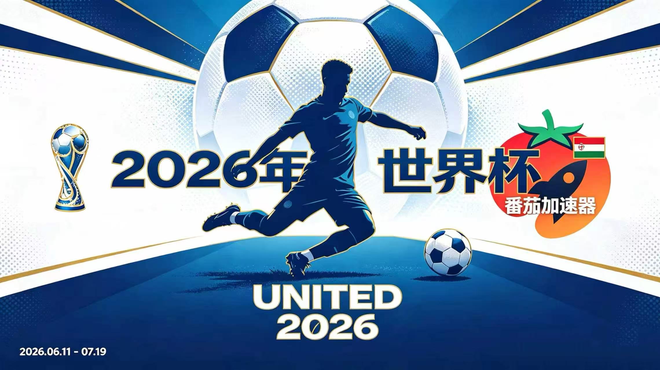 在韩国看抖音世界杯中文直播当前地区不可播放教程