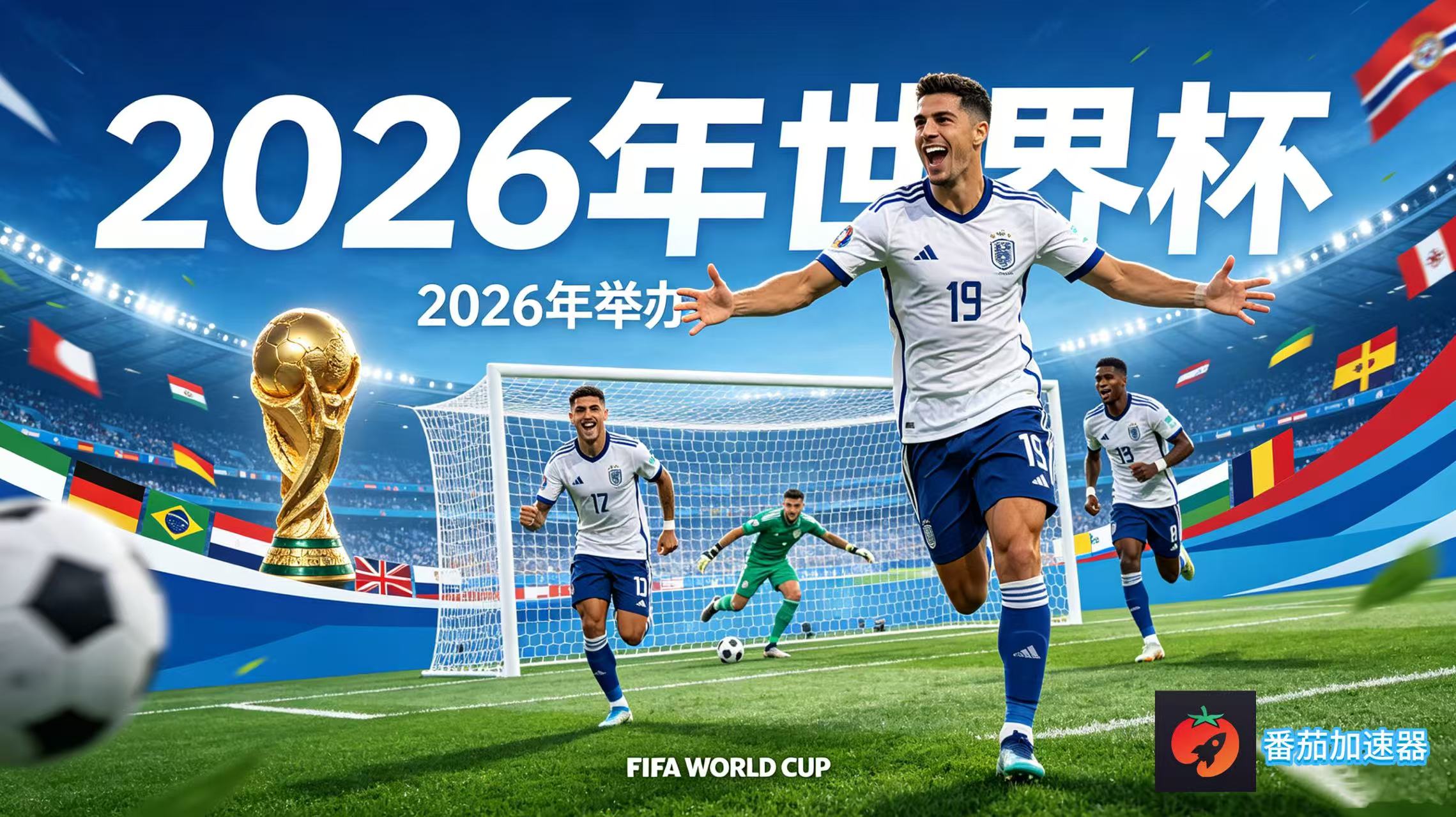 在英国看抖音世界杯直播当前IP受限制教程
