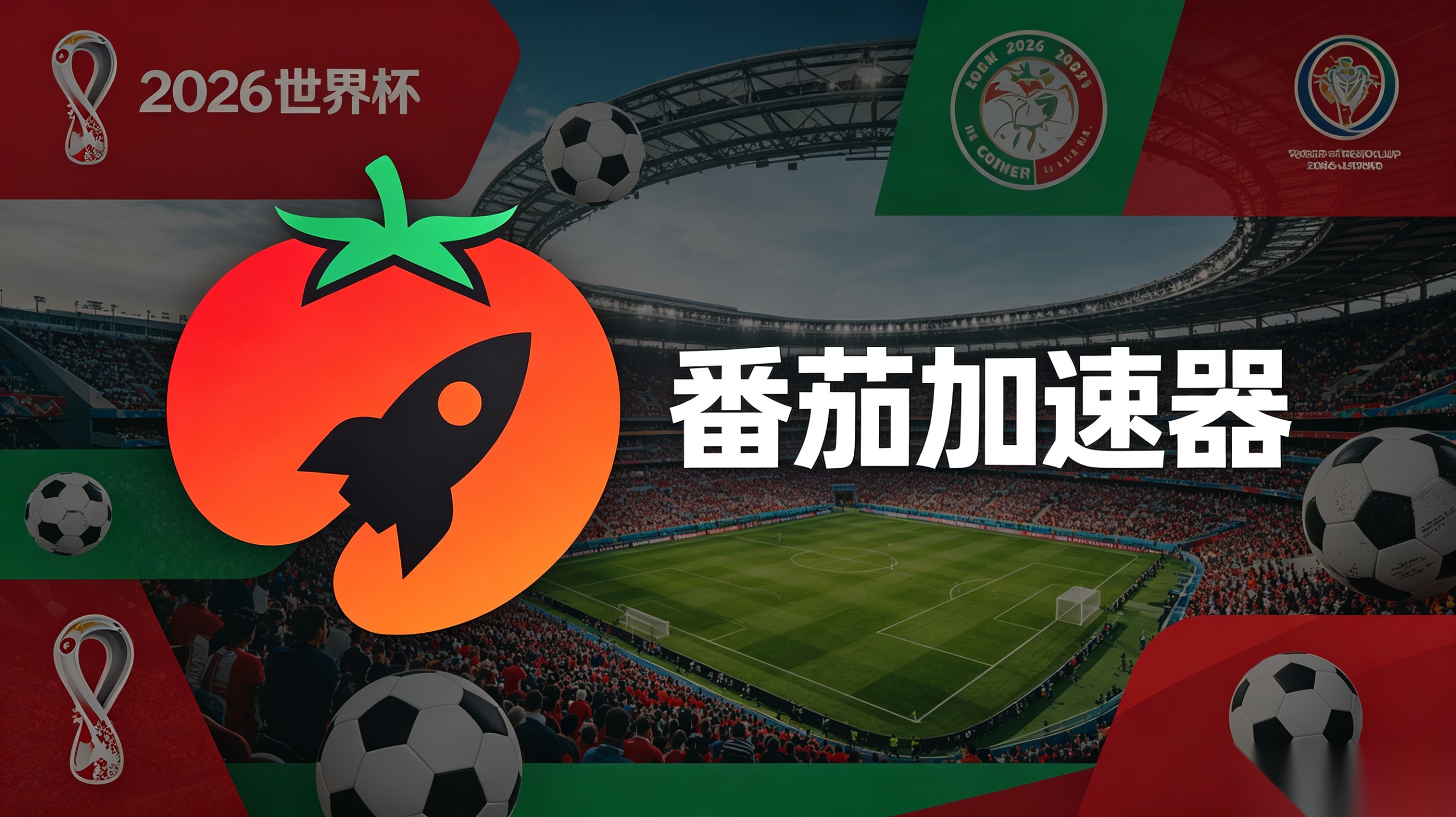 在泰国看抖音世界杯海外无法观看教程