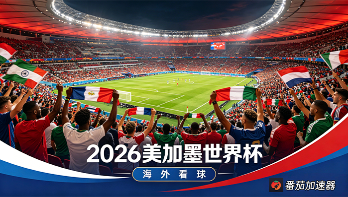 在美国看抖音世界杯海外无法观看教程