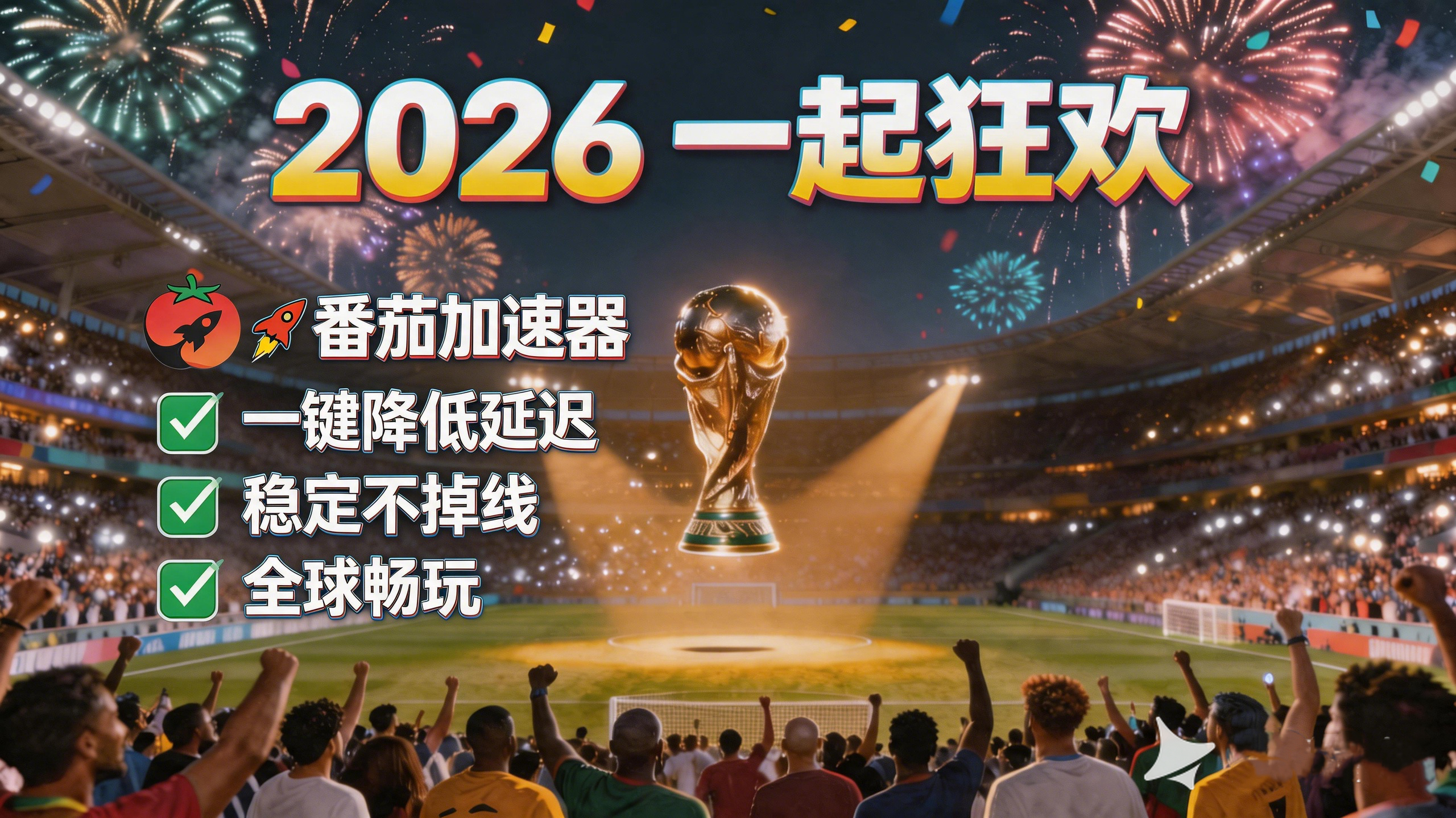 在新加坡看世界杯当前地区不可播放教程