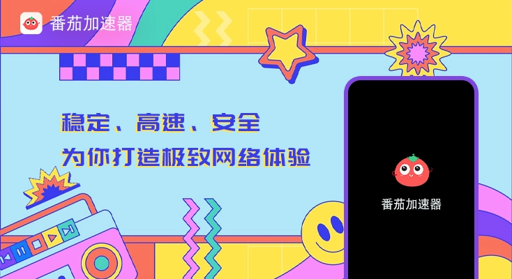 爱奇艺海外版权限制教程