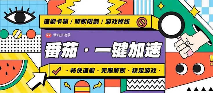 在国外看腾讯怎么解除地域限制教程