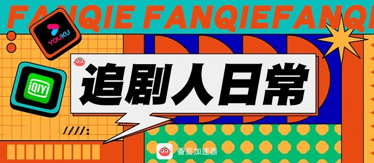 手机在国外怎么看腾讯视频教程