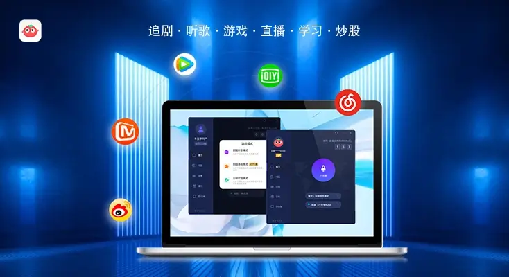 华人回国加速器教程