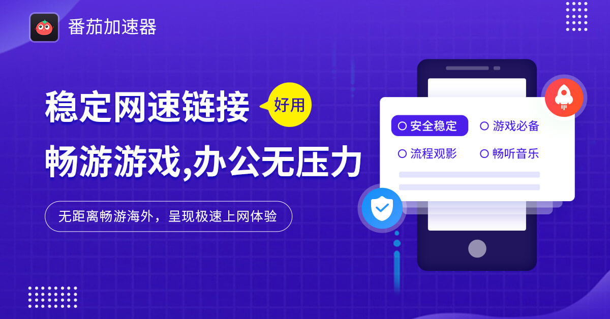 国外用什么加速器打小森生活教程