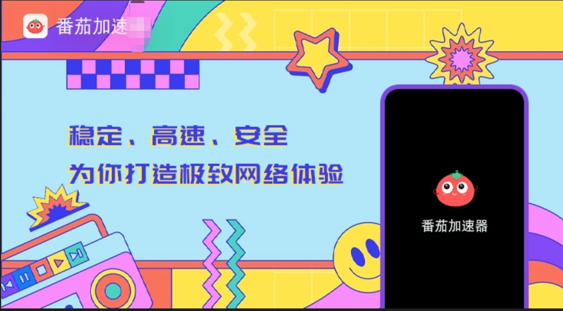 日本用什么加速器玩天龙八部教程