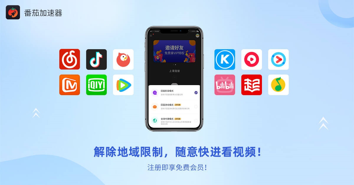 酷我音乐海外下载方法教程