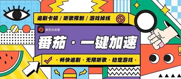 在国外看优酷用什么加速器好教程