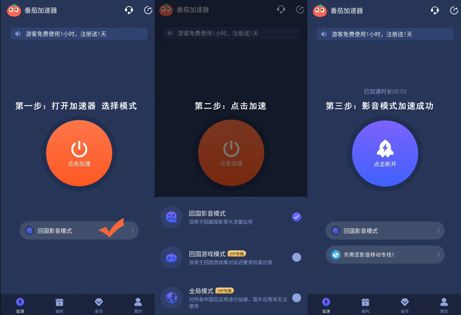海外跑跑卡丁车加速器推荐教程