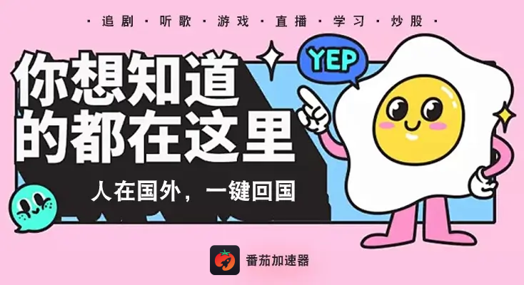 国外能登录哔哩哔哩吗教程