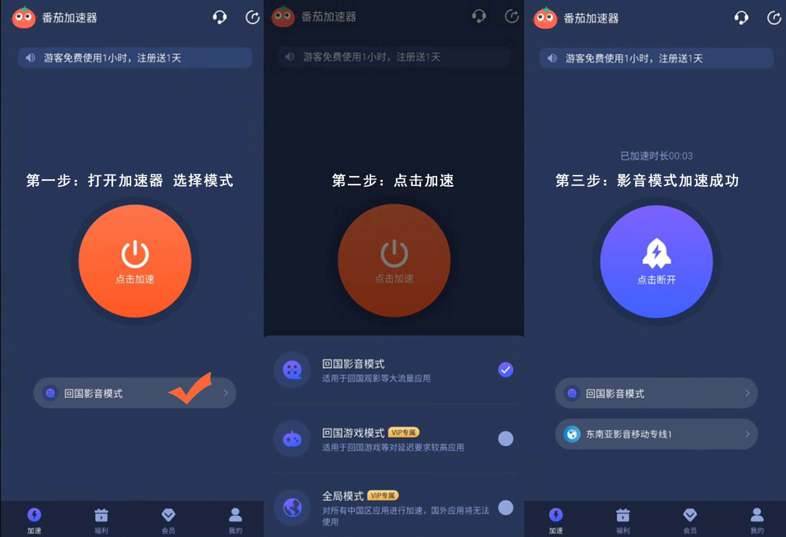回国加速器安全吗教程