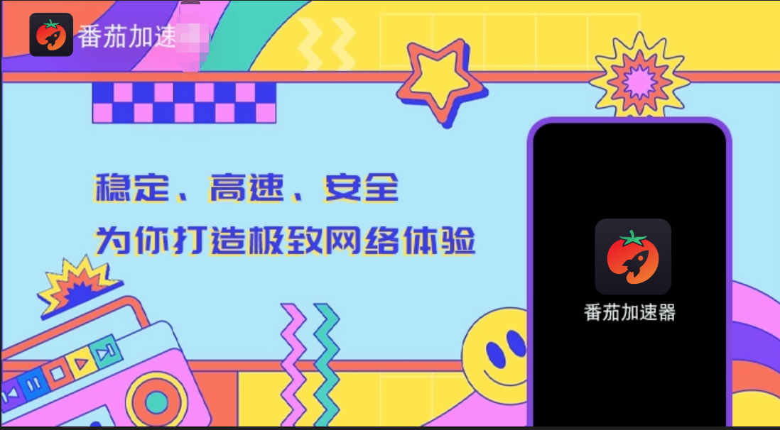 海外玩家指南：国外晶核加速器哪个好与使用建议