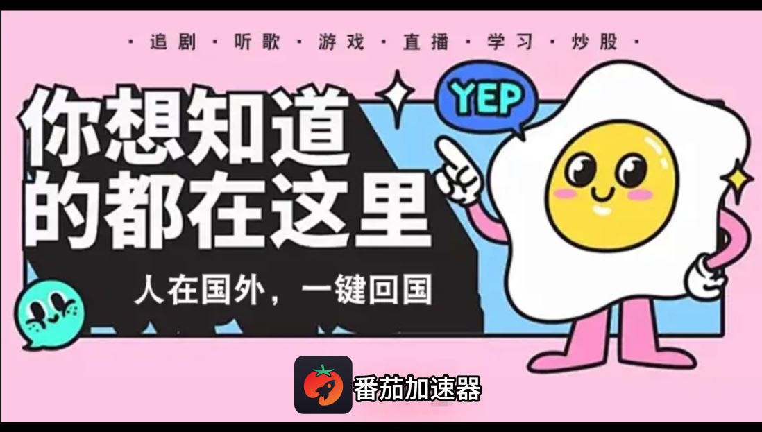 恋与深空国外无法登陆怎么办：先分清账号区服与跨境网络