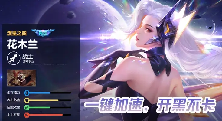 阿联酋怎么玩崩坏学园2图解